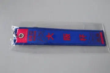 머플러 타월형 키링 오사카배 벨라지오 오페라