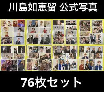 Travis Japan 카와시마 노에루 공식 사진 76장 세트