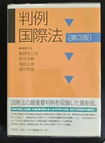 판례 국제법
