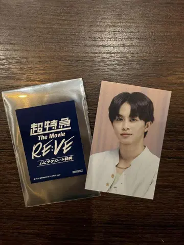 초특급 Re:EVE 무비티켓 특전만 타쿠야
