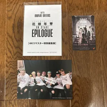 BTS 영화 EPILOGUE 4K 리마스터 브로마이드 특전