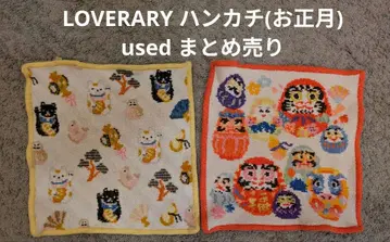LOVERARY 손수건 used 묶음 판매 새해