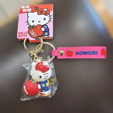 헬로키티 아오모리 한정판 키링 산리오