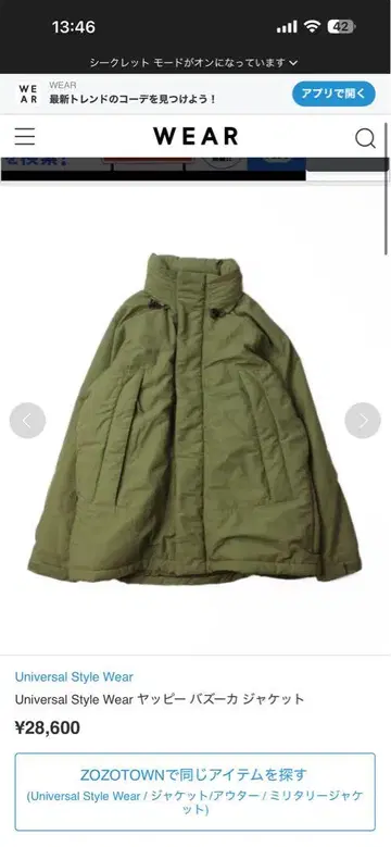 Universal Style Wear 야피 버서 자켓