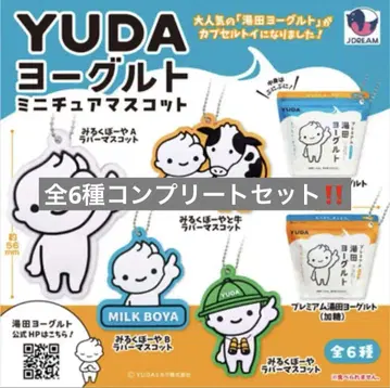 YUDA 요구르트 미니어처 마스코트 전 6종 컴플리트 세트
