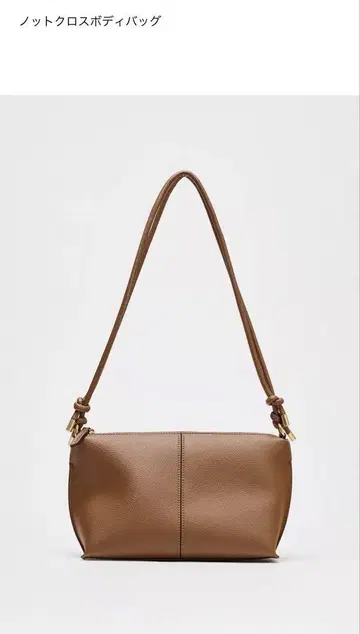 ZARA 노트 크로스 바디백