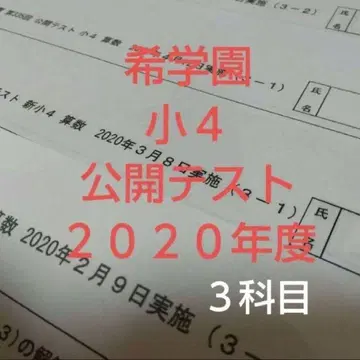 키가쿠엔 공개 테스트
