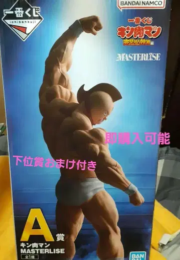 제일복권 근육맨 묶음 판매