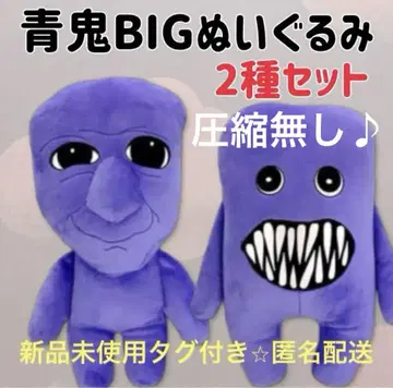 택 포함 미사용 새상품 파랑귀 BIG 봉제 인형 파랑귀 후왓티 2종 세트