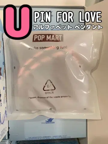 [ U ] POP MART Pin for Love 알파벳 펜던트