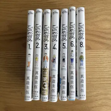 히라야스미 세트 (7, 9권 제외)