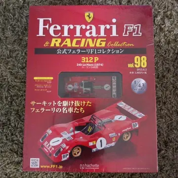 아셰트 공식 페라리 F1 컬렉션 312 P 르망