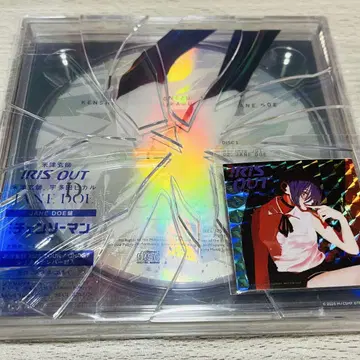 요네즈켄시 CD IRIS OUT