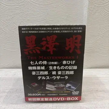 쿠로사와 아키라 DVD BOX THE MASTERWORKS 1