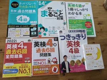 4급 기출문제집, 기타 7권 세트