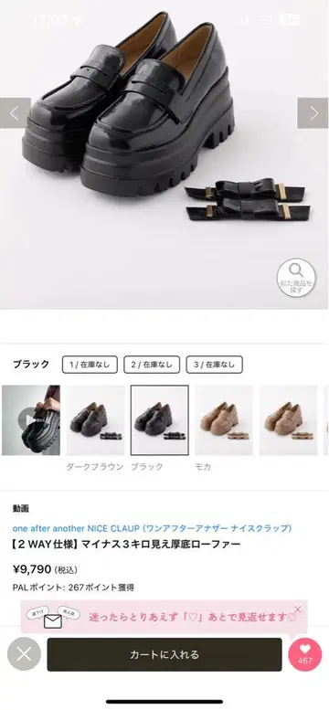 통굽 로퍼 2WAY 사양 블랙