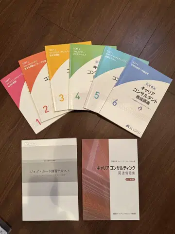 커리어 컨설턴트 자격요건 취득 강좌 텍스트