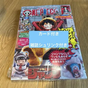 원피스 매거진 Vol.20 슈링크 포함 카드 포함 원피스 카드