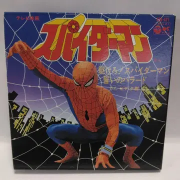 스파이더맨 애니메이션 CD