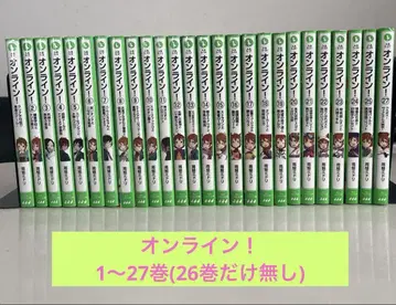 온라인! 1~27권 (26권만 없음) 비전권