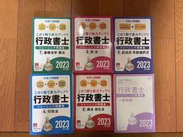 행정서사 2023년판 트레이닝 문제집 강의 텍스트 세트