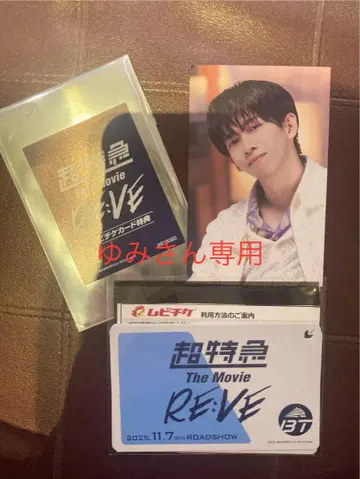 초특급 EVE 무비티켓 특전 료가