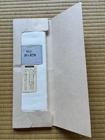 몸통 안감 이중직 안깃 부착 순수 실크 미사용