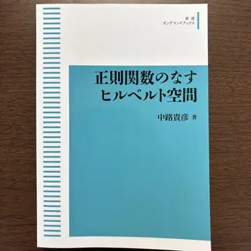 정칙 함수의 힐베르트 공간