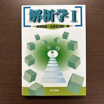해석학 I