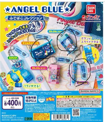 ANGEL BLUE 필통 컬렉션