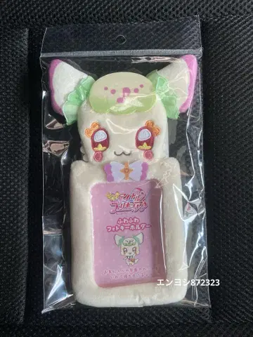 새상품 프리큐어 프리티 스토어 폭신폭신 사진 키링 프리룬