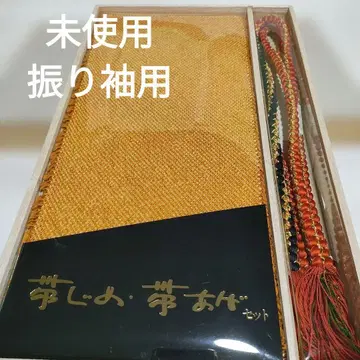 후리소데용 허리띠 오비 장식 천 총 쥐기 황토색/원형 꼬임  멀티 컬러