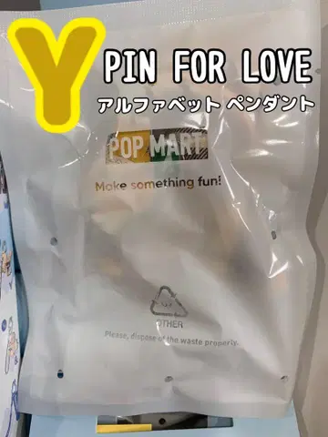 [ Y ] POP MART PIN FOR LOVE Y 펜던트