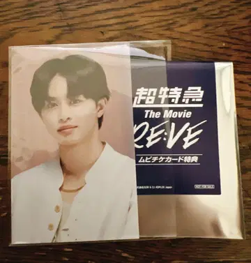 초특급 무비티켓 트레이딩 카드 타쿠야 쿠사카와 타쿠야