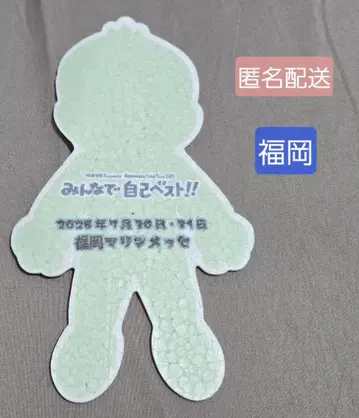 오다 카즈마사 플라잉 2025 후쿠오카 카즈마사 군