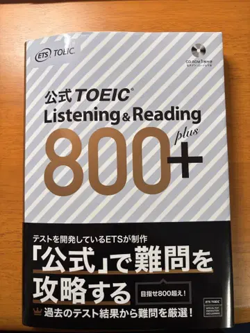 공식 TOEIC Listening & Reading 800+