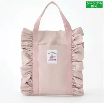샹브르 마롱크림 토트백 핑크