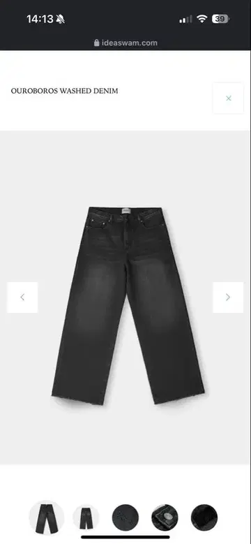 IDEASWAM 블랙 데님 OURBOROS WASHED DENIM