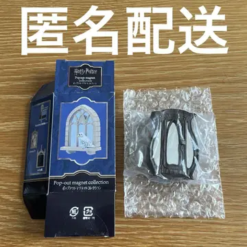 팝아웃 마그넷 컬렉션 보가트 옷장