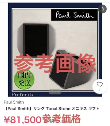 Paul Smith 토널 스톤 반지
