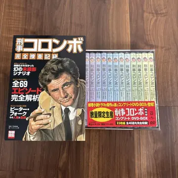 형사 콜롬보 완전판 컴플리트 DVD-BOX