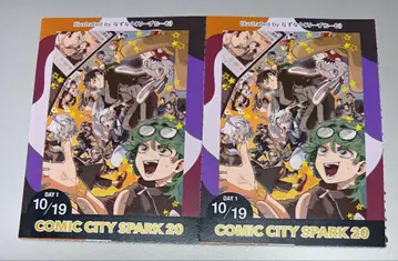 10/19 빨간 부 서치 티켓 2장 COMIC CITY SPARK 20