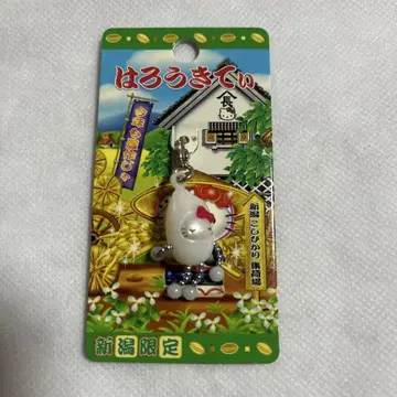 [미사용] 고시히카리 쌀 니가타 한정판 지역 한정 키티 참 [익명 배송]