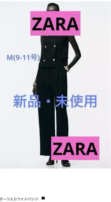 ZARA 다트 와이드 팬츠