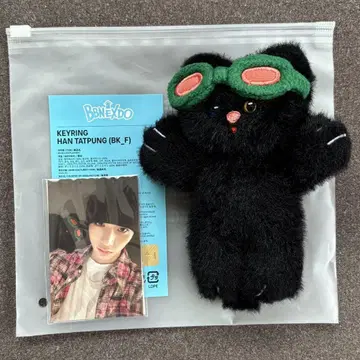 BOYNEXTDOOR TAESAN 키링