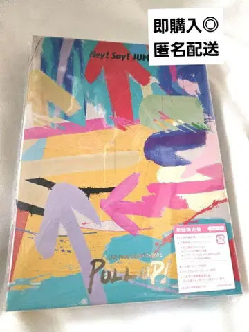 Hey! Say! JUMP LIVE TOUR PULL UP 초회 한정판