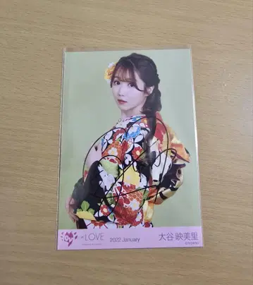 =LOVE 이코라부 브로마이드 후리소데 2022 오타니 에미리 츄 직필