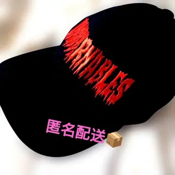 로스 인고베르나블레스 데 하폰. 캡