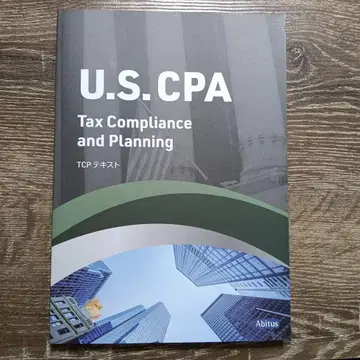 USCPA Tax Compliance and Planning(TCP)