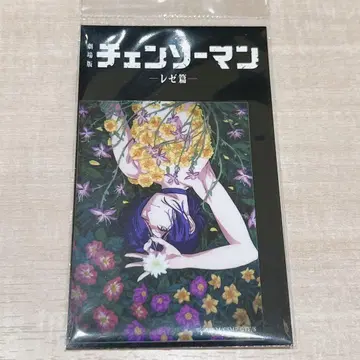 극장판 체인소 맨 레제 편 시부야 TSUTAYA 한정판 스티커 레제
